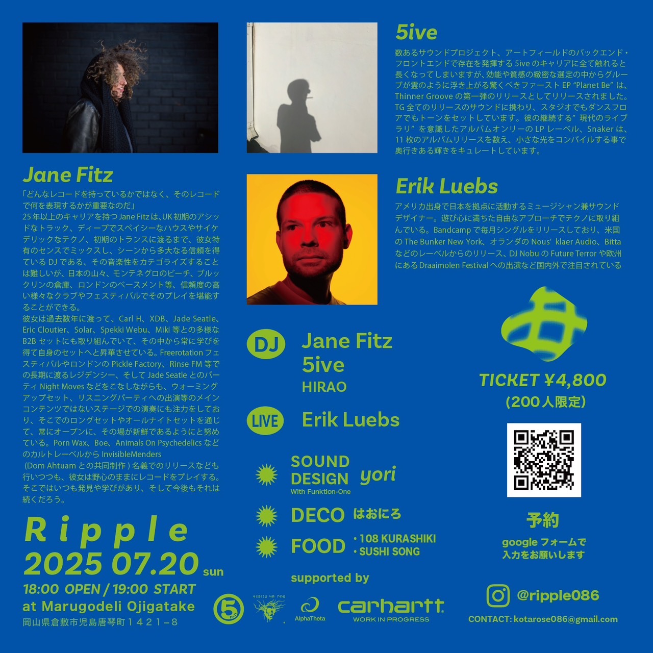 Ripple at YEBISU YA PRO